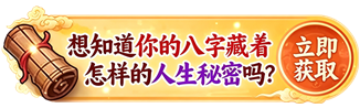 八字精批